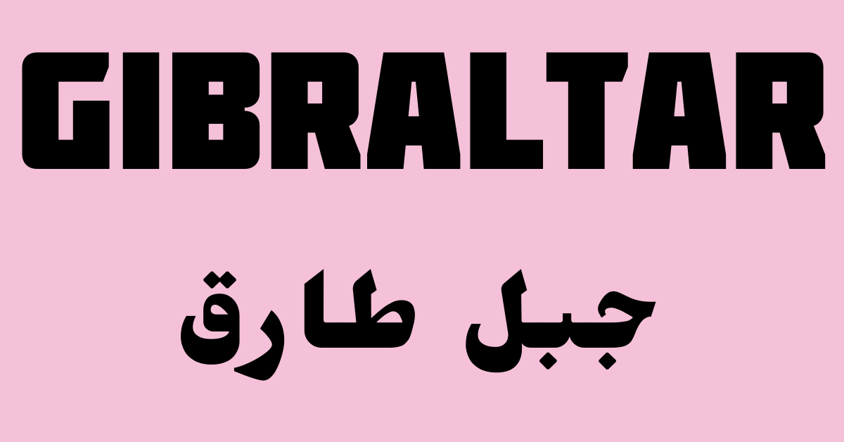 Tableau Des Tailles T shirt GIBRALTARTHEBRAND tableau-des-tailles-t-shirt-gibraltarthebrand